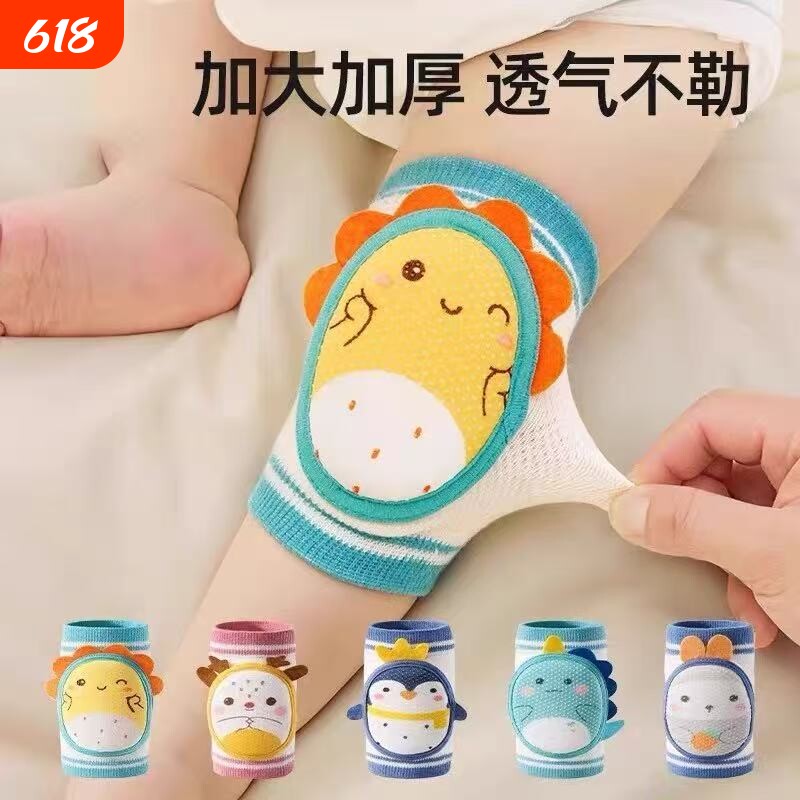 护膝婴儿爬行儿童防摔夏季宝宝学步透气膝盖护肘小孩护垫套神器