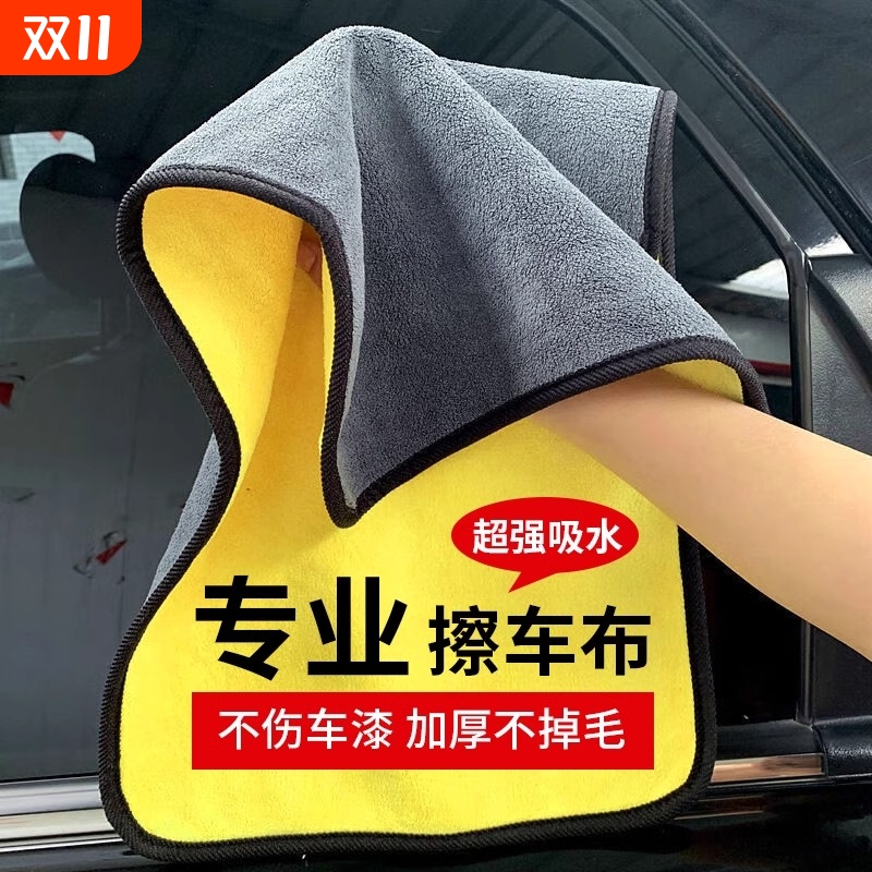 珊瑚绒加厚三条装洗车毛巾