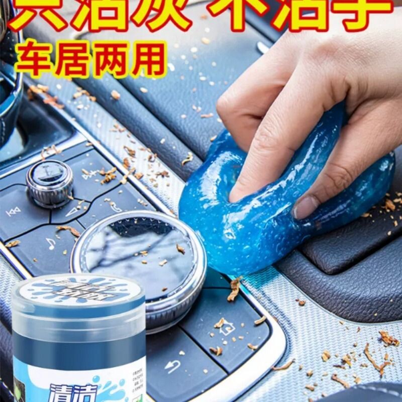 多功能清洁软胶家用车内清洁器汽车用品黑科技吸尘泥键盘槽沾灰尘