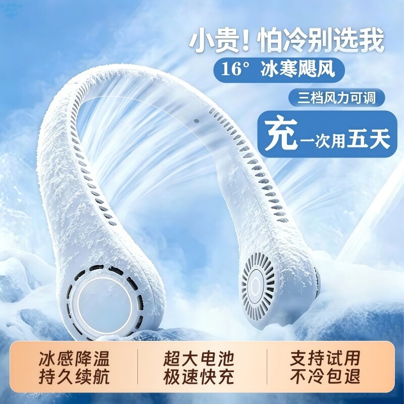 挂脖风扇2026新款超静音长续航无叶迷你小型户外便捷式随身usb充电制冷小空调神器