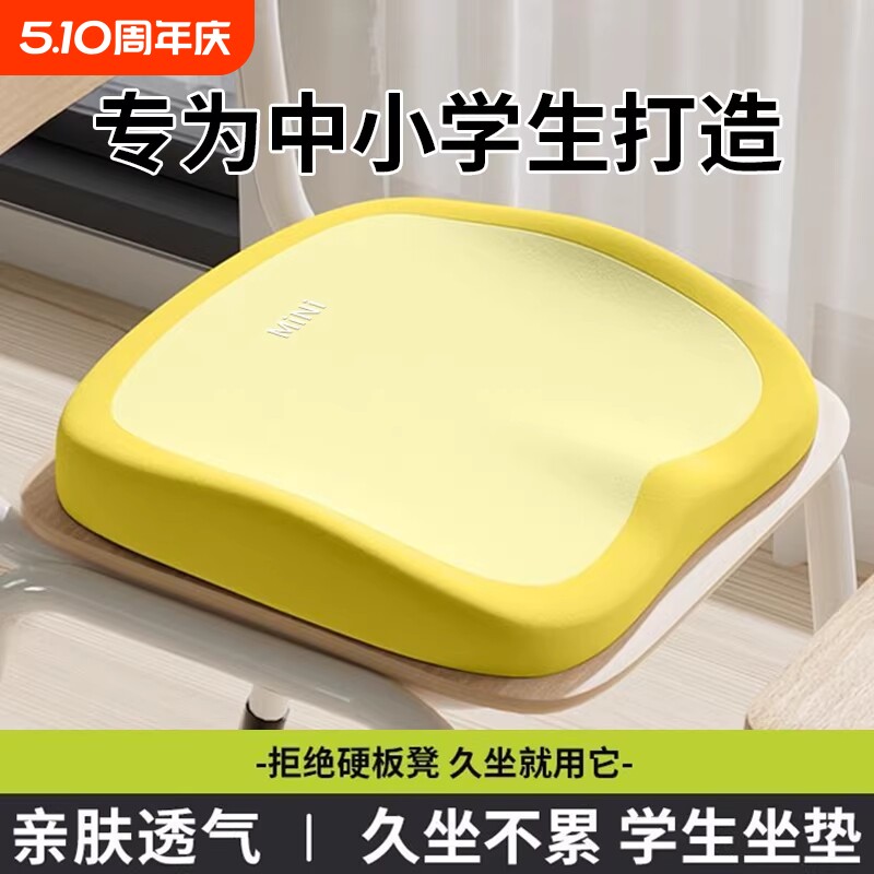 坐垫学生办公室椅子垫工位久坐透气椅垫上班防屁股痛护腰屁垫座垫