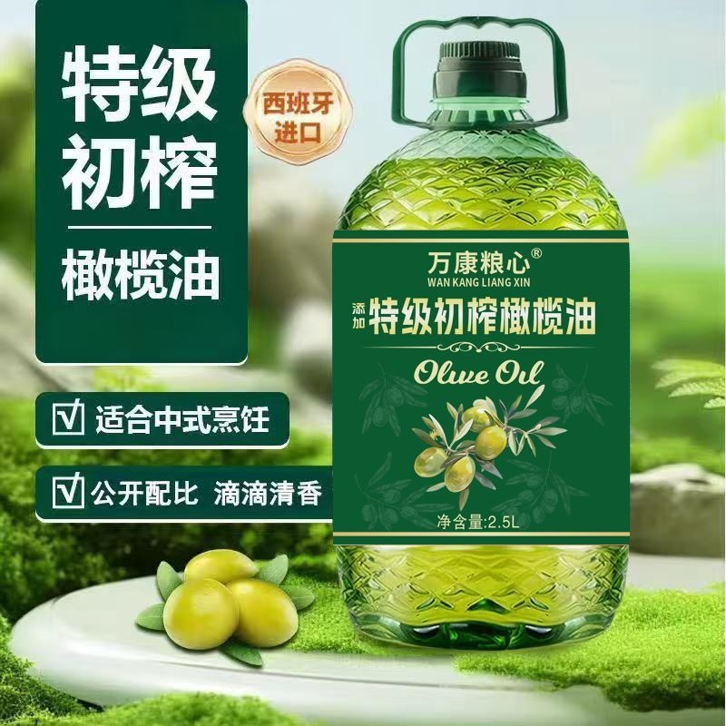 西班牙【特级】初榨橄榄油高端配比凉拌炒菜家庭调和食用油橄榄油
