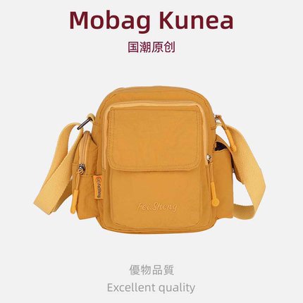 MOBAG&KUENA宽肩带高级感户外休闲斜挎包女黄色夏天帆布小方包潮