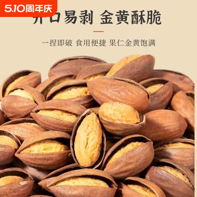 年货节香榧开口香榧子500g诸暨枫桥坚果零食批发年货手剥大开口