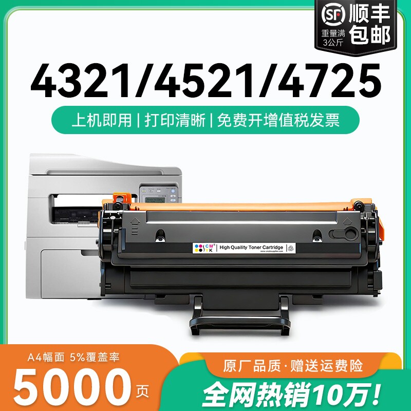 适用三星scx-4521hs硒鼓D4725A 4321ns 4521NS打印机墨盒4821hn 4621NS粉盒4725F复印机墨粉4021S碳粉盒CMYK