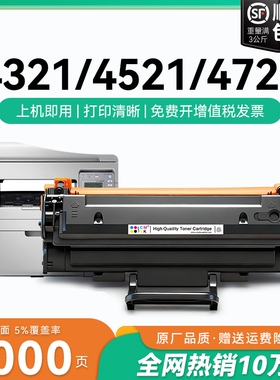适用三星scx-4521hs硒鼓D4725A 4321ns 4521NS打印机墨盒4821hn 4621NS粉盒4725F复印机墨粉4021S碳粉盒CMYK