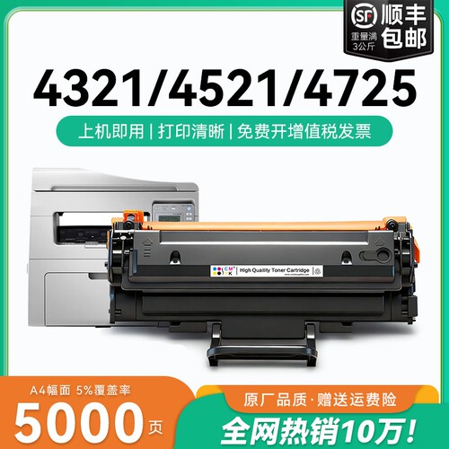 适用三星scx-4521hs硒鼓D4725A 4321ns 4521NS打印机墨盒4821hn 4621NS粉盒4725F复印机墨粉4021S碳粉盒CMYK