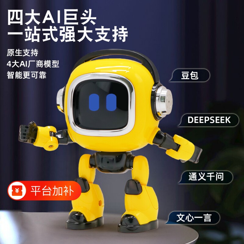AI 智能早教机器人儿童语音对话故事机多国语言启蒙学习陪伴玩具