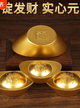 黄铜实心沙金元宝纯铜摆件招财进宝实心铜条金条元宝道具乔迁礼品