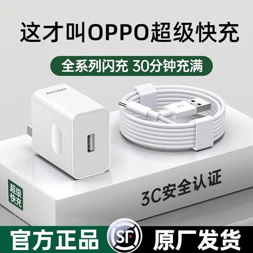 120w闪充头原装充电器超级闪充适用于OPPO真我R17/Reno6/R17/A91手机K7xFindX2X3pro快充80W套装typec充电头