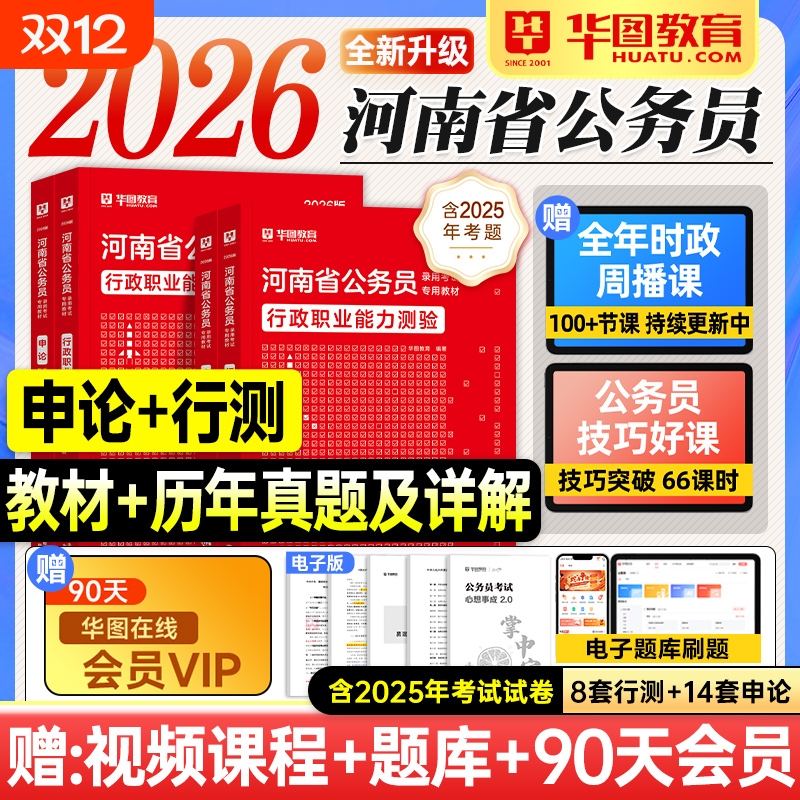 河南省考2026公务员考试