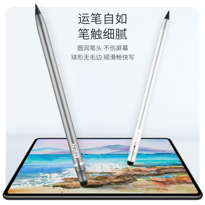 触屏金属永恒铅笔触控笔可擦铅笔
