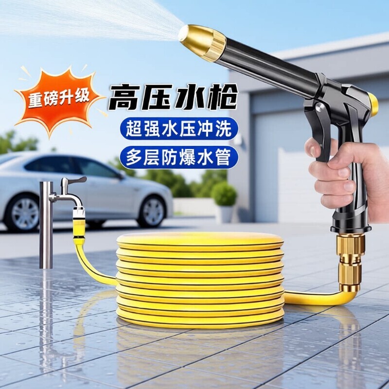 高压升级洗车家用水枪图片