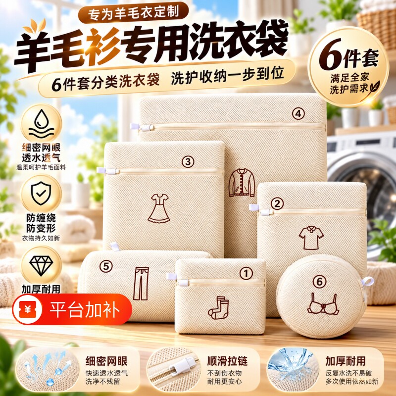 洗衣网袋防变形滚筒洗衣机通用文胸隔脏袋学生宿舍专用护洗过滤袋