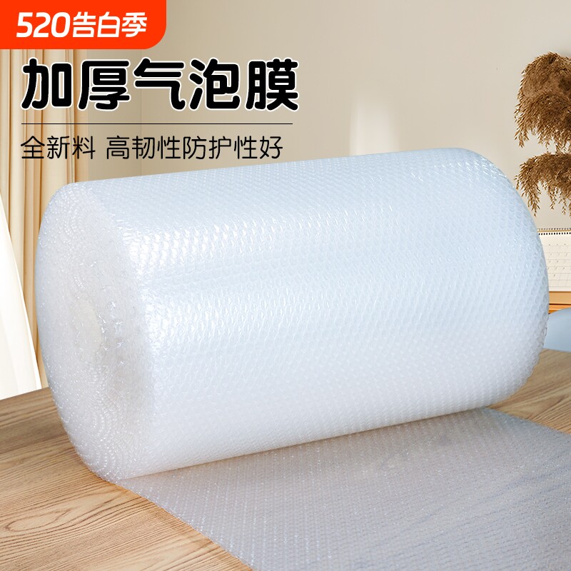 气泡膜卷袋装加厚快递防震膜打包汽装沫泡泡泡纸泡垫30cm50cm