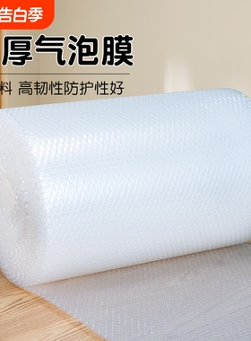 气泡膜卷袋装加厚快递防震膜打包汽装沫泡泡泡纸泡垫30cm50cm防撞