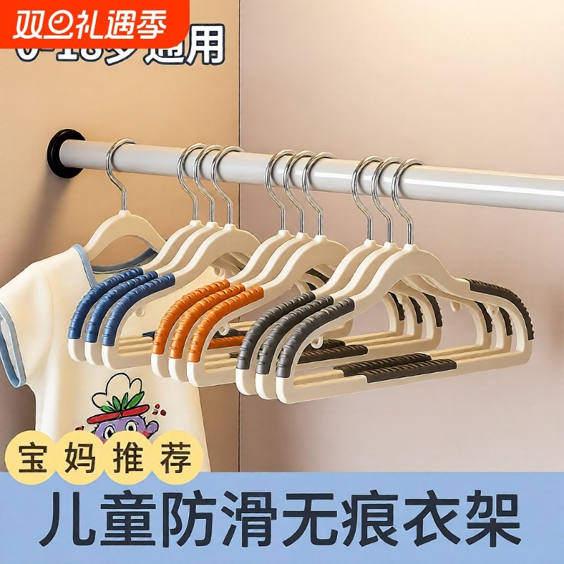 儿童衣架中童大童环保晾衣挂婴儿宝宝无痕防滑家用挂衣撑小衣架
