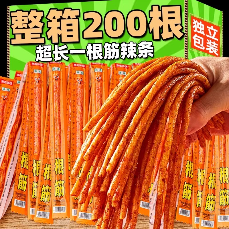 一根筋辣条超长素牛筋长款麻辣小吃怀旧休闲食品清真网红零食