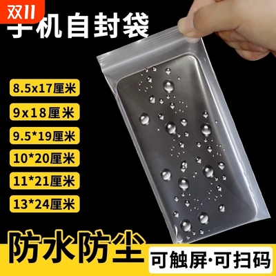 手机防水触屏袋|超1000次加购