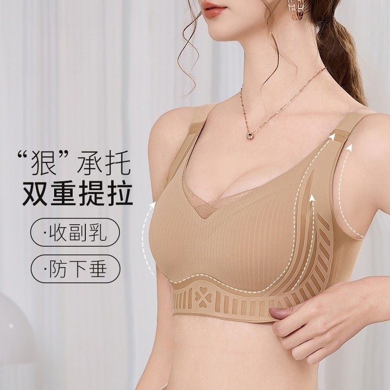 新款提拉反重力无痕内衣女全罩杯防下垂收副乳大码文胸固定杯后扣
