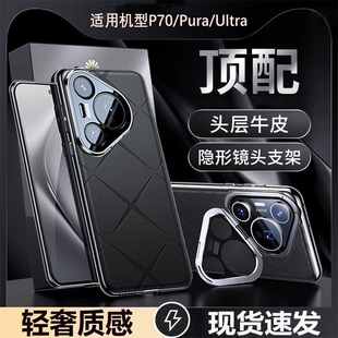 男女轻奢裸机手感 适用于华为pura70Ultra新款 手机壳pura70pro 新款 素皮保护套purapro高级感超薄防摔p70时尚