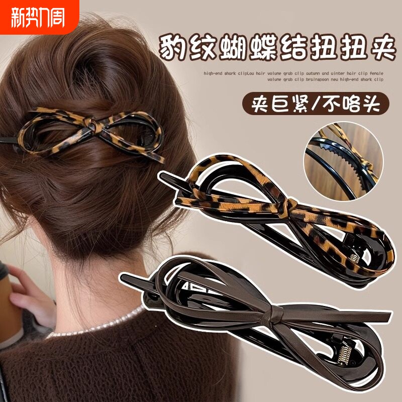 气质皮质蝴蝶结发夹一字夹女2026新款高级感豹纹扭扭夹后脑勺夹子