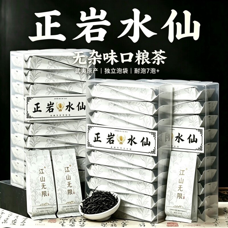 武夷正岩水仙茶500g大红袍茶叶一级正宗岩茶高档礼盒装正岩肉桂