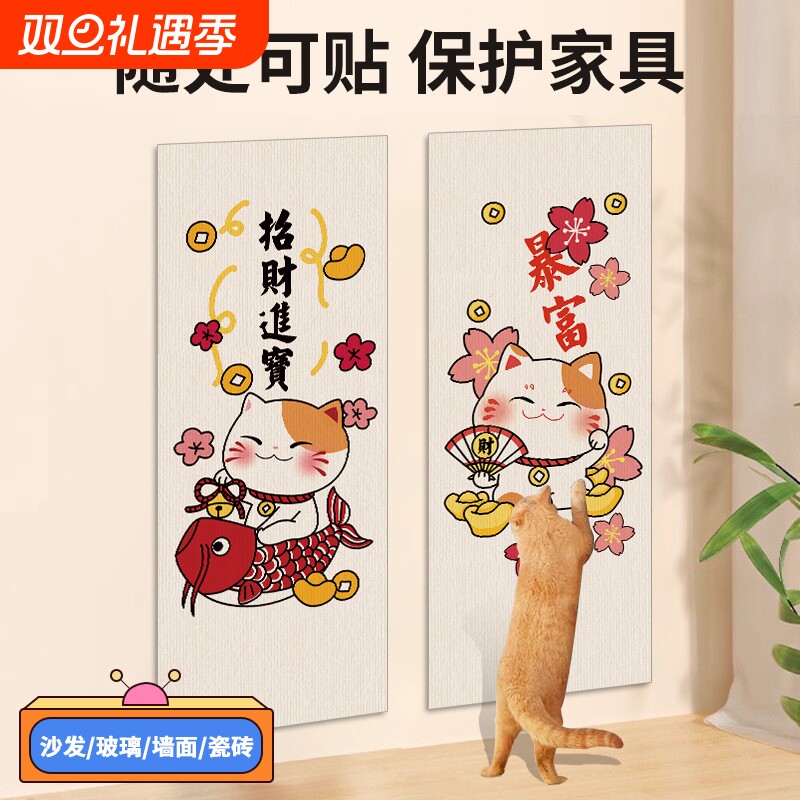 猫抓垫猫抓板猫咪磨爪耐磨不掉屑小猫自嗨玩具爬墙贴墙自粘耐抓