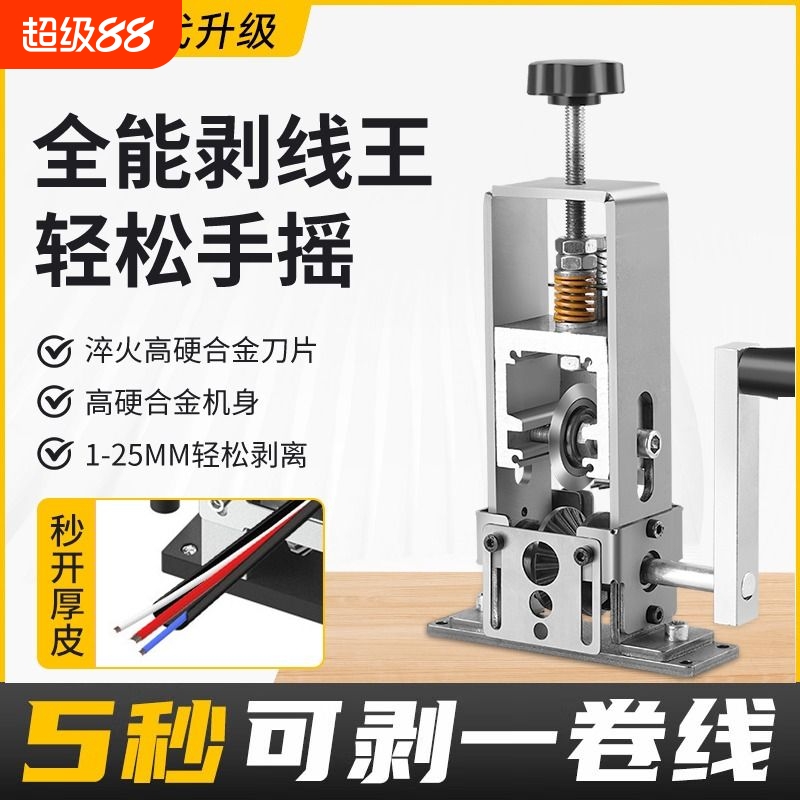 剥线机电动废铜线家用剥电线电缆