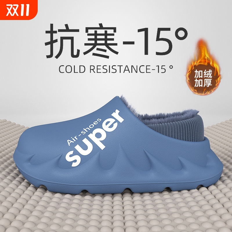 踩屎感防水棉拖鞋男冬季加绒外穿
