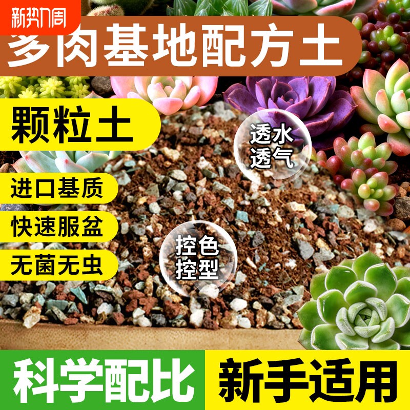 多肉土专用营养土肉肉颗粒土植物种植土铺面石叶插家用泥炭土大包