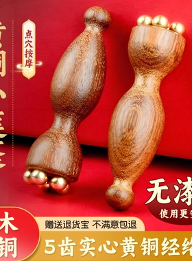 黄铜小莲蓬朱雀三啄按摩器工具拨筋棒眼部按摩穴位正品经络提拉