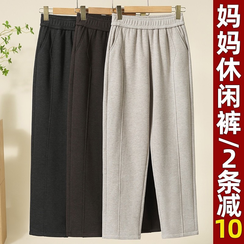 妈妈裤子秋冬季加绒加厚宽松外穿松紧高腰直筒长裤中老年春秋女裤