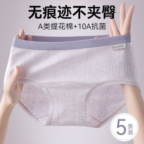 女士内裤a类棉中腰无痕纯棉抗菌100全棉裆少女学生透气三角短裤