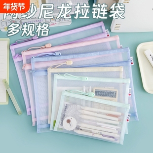 双层网纱尼龙袋a4试卷文件袋尼龙高颜值a5考试用品收纳袋小号b6收据票据袋一年级铅笔袋大容量手提孕检资料袋