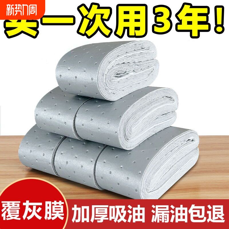 抽油烟机吸油纸吸油棉灰色油膜油烟机加厚油槽垫油盒纸厨房耐高温