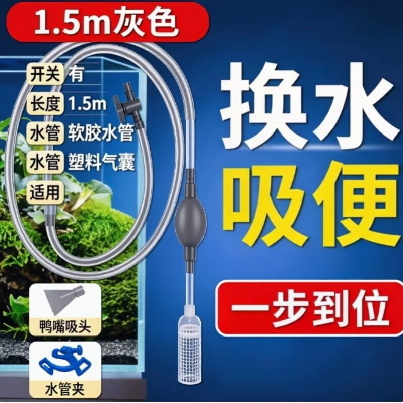 鱼缸换水器神器自动吸便器虹吸管小型抽水管换水清洗吸粪便洗沙器