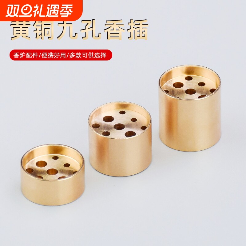 纯黄铜九孔线香小香插香底座多孔家用室内熏香炉香托工具用品托盘