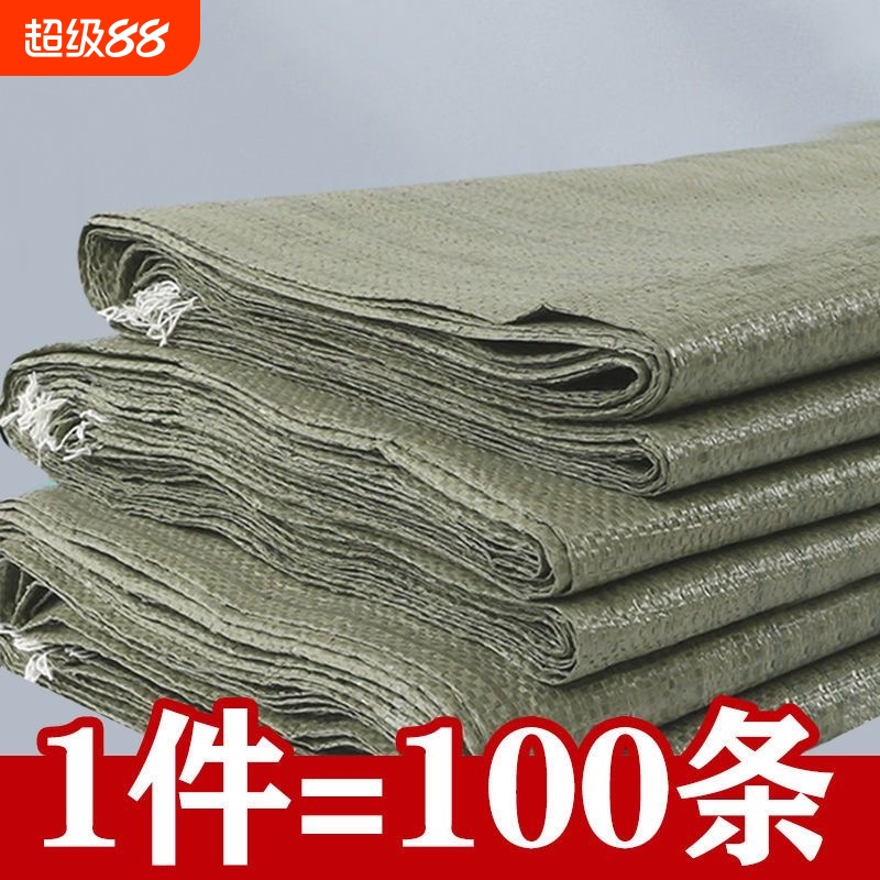 编织袋批发蛇皮袋子加厚快递物流打包袋沙土建筑清运袋麻袋收纳袋