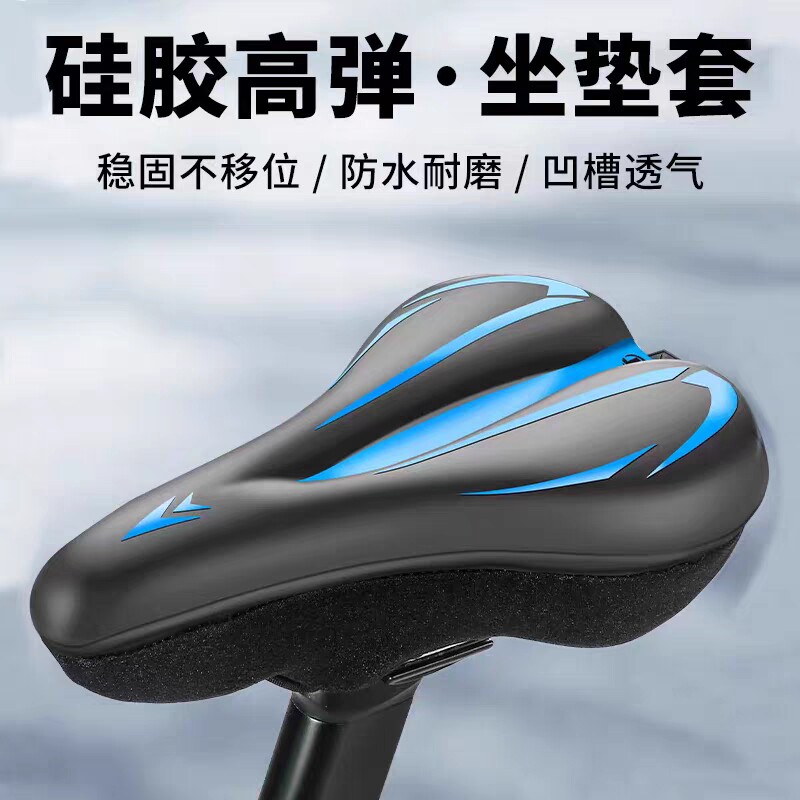 山地自行车坐垫套加厚超软公路车座套防水单车鞍座椅骑行座垫套子图片