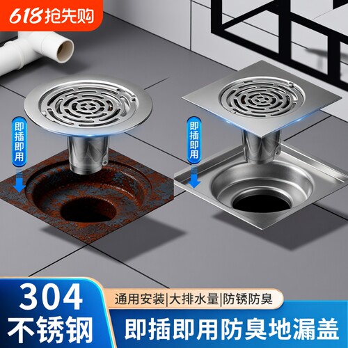 德国全铜不锈钢防返臭地漏