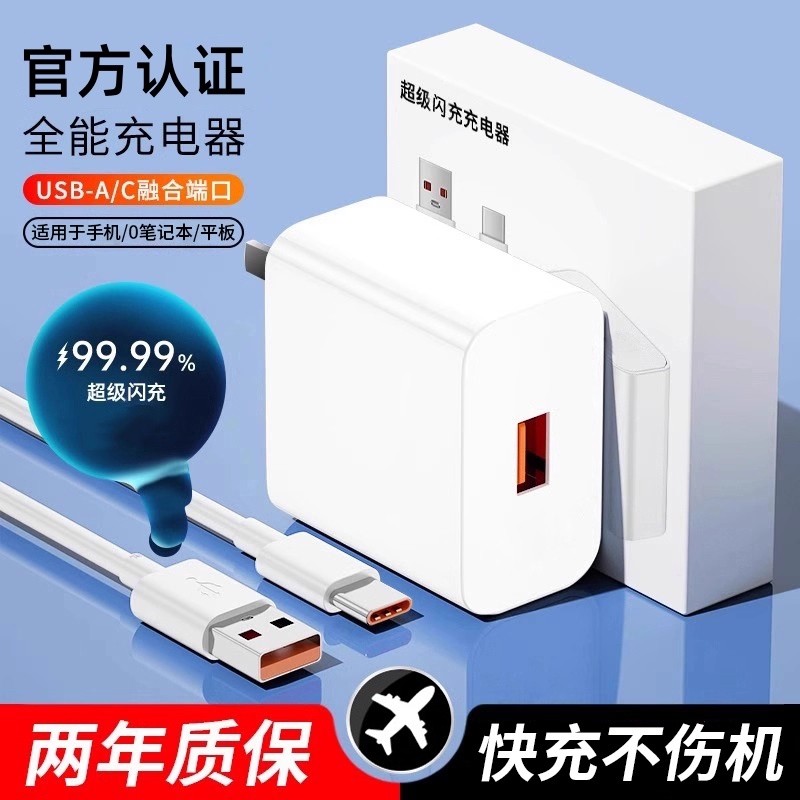 【官方正品】66超级闪充适用华为荣耀充电器120手机快充头Mate60/30pro/p50/40/nova11/10/9/8数据线原装