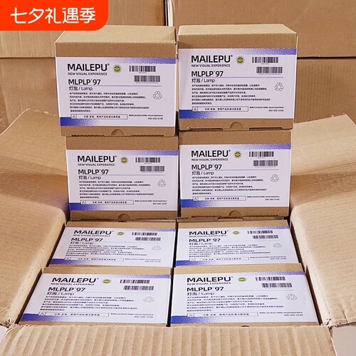 适用于爱普生投影机灯泡原封包