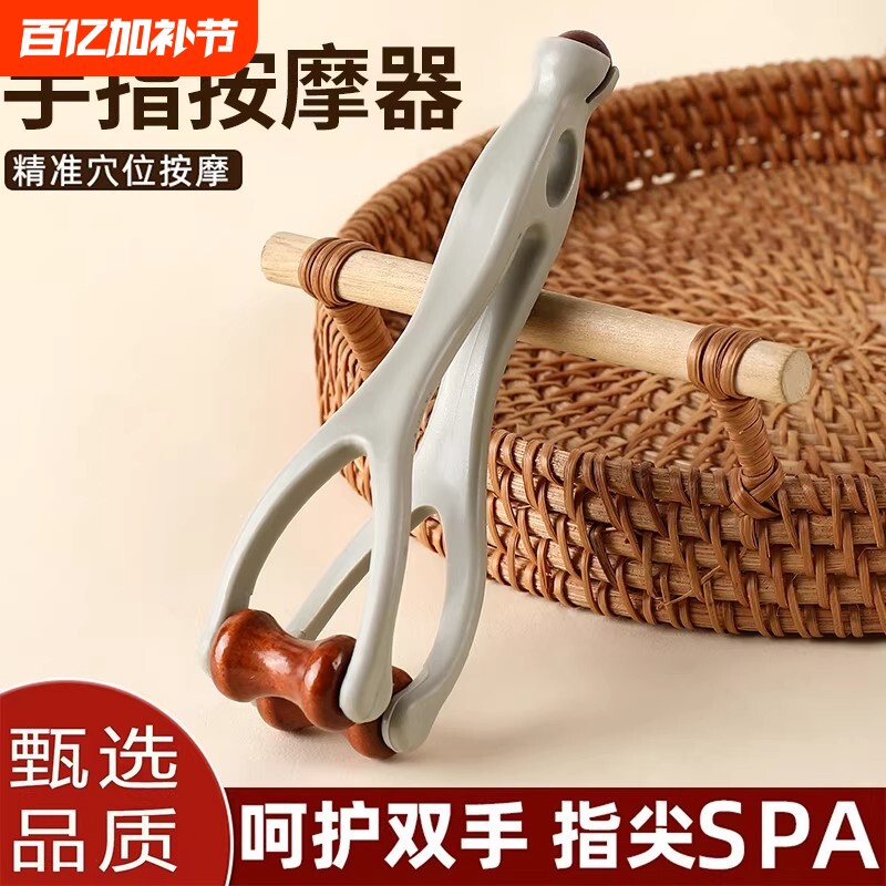 手指按摩器实木质滚轮美指舒压舒缓疲劳关节按摩器材关节放松神器