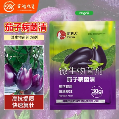 茄子病菌清科沃华茄子专用药