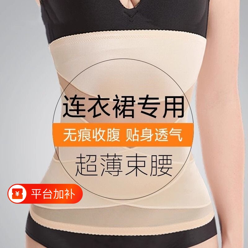 收塑身小肚子收腹带束腰女夏季薄款瘦身神器塑腰带封产后塑形超薄