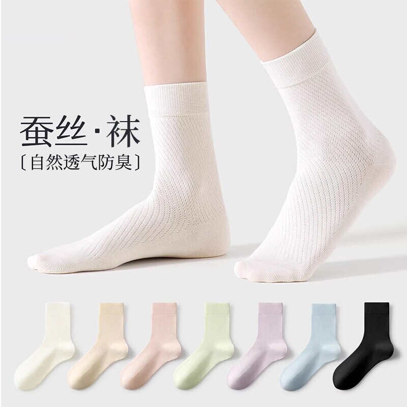 桑蚕丝袜子女款2026新款爆款中筒袜春夏薄款网眼防臭纯棉堆堆长袜