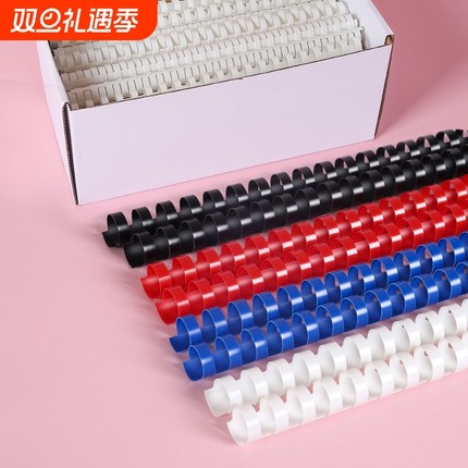 装订胶圈塑料圈21孔胶圈梳式装订机胶圈6-51mm黑蓝红白100支装文件胶环圆形活页本装订塑料胶圈活页装订胶圈