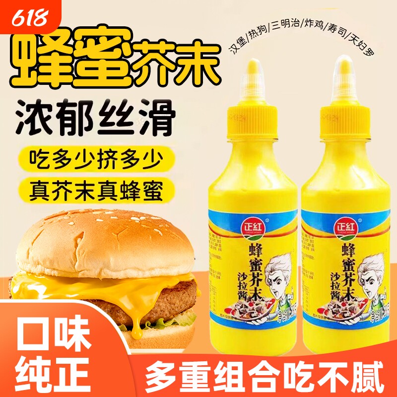 韩式蜂蜜芥末酱挤压瓶寿司炸鸡酱芥末虾球酱料三明治食材沙拉酱