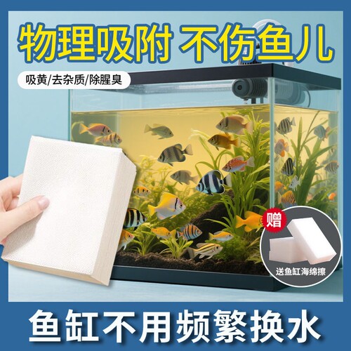 水族鱼缸专用除黄水污力丸净水